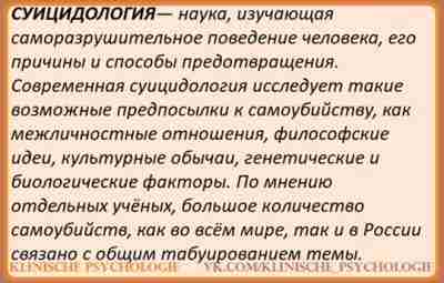 ЭНДОГЕННАЯ ДЕПРЕССИЯ В СУИЦИДОЛОГИИ Типичный депрессивный синдром включает обязательную триаду симптомов: расстройство эмоций, воли…