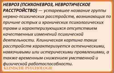 ЛЕЧЕНИЕ НЕВРОТИЧЕСКИХ РАССТРОЙСТВ Лечение невротических расстройств должно быть комплексным, включающим и психотерапию, и фармакотерапию,…