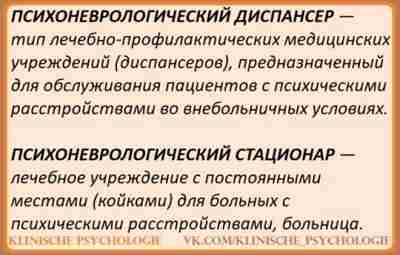 ОРГАНИЗАЦИЯ ОКАЗАНИЯ МЕДИЦИНСКОЙ ПОМОЩИ ПАЦИЕНТАМ С РАССТРОЙСТВОМ ЛИЧНОСТИ Лица, страдающие психическими расстройствами, имеют право…