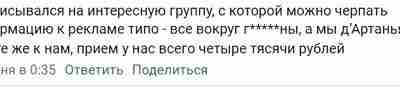 Мнение: группа «Доказательная медицина» деградировала до паблика, в котором идёт реклама «типо — все…