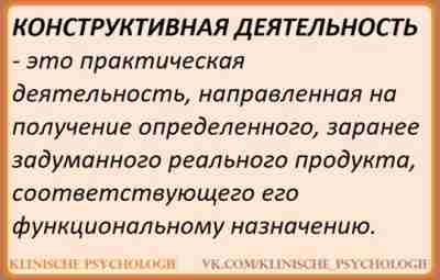 ПРЕОДОЛЕНИЕ РАССТРОЙСТВ КОНСТРУКТИВНОЙ ДЕЯТЕЛЬНОСТИ Эта работа начинается с «оживления» понятий формы и размера. 1-й…