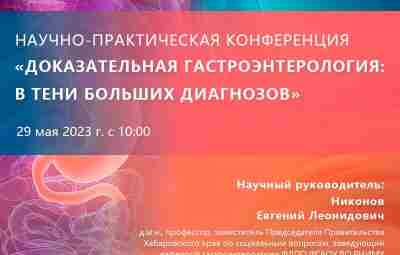 Ахалазия, целиакия, микроскопический колит… Эти заболевания ЖКТ часто ускользают из поля зрения гастроэнтерологов. Как…