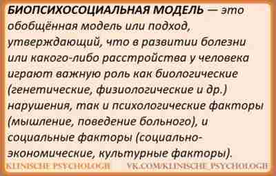 БИОПСИХОСОЦИАЛЬНАЯ МОДЕЛЬ ЗАВИСИМОСТЕЙ На сегодняшний день сложно назвать одну причину, по которой люди становятся…