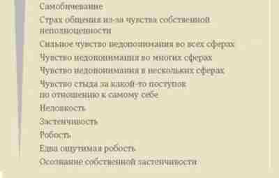 ПРИРОДА СТЫДА Далеко не всегда мы можем осознать, что нам стыдно. Зачастую это чувство…