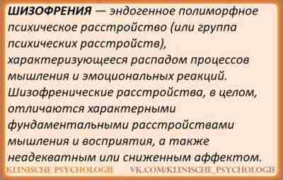 ОРГАНИЗАЦИЯ ОКАЗАНИЯ МЕДИЦИНСКОЙ ПОМОЩИ ПАЦИЕНТАМ С ШИЗОВРЕНИЕЙ Антипсихотическая терапия Ш подразделяется на три этапа…