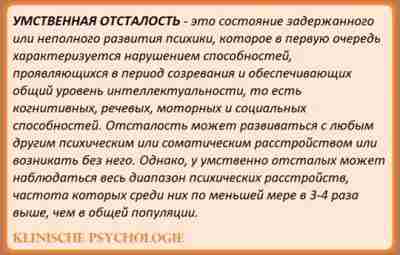 ОРГАНИЗАЦИЯ ОКАЗАНИЯ МЕДИЦИНСКОЙ ПОМОЩИ ПАЦИЕНТАМ С УМСТВЕННОЙ ОТСТАЛОСТЬЮ Стандарты специализированной медицинской помощи больным с…