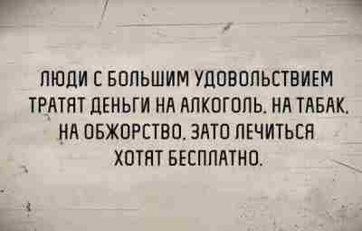 Вы согласны с этим или нет?