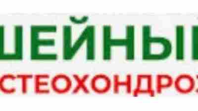 Один случай преступной халатности Автор: врач-невролог Никита Жуков, популяризатор доказательной медицины (известный как «дедушка…