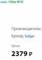 БАД «Коэнзим Q10» — нужно ли его пить вместе со статинами, чтобы (как утверждают…