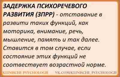 КОРРЕКЦИЯ ЗПР И ЗРР Основной задачей при этих нарушениях речевого развития является стимуляция психической…