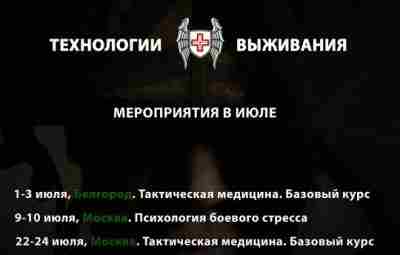 Наши курсы и семинары — расписание на июль- август. Для участия в наших курсах…