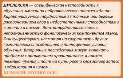 КОРРЕКЦИЯ ПРИ ДИСЛЕКСИИ И ДИСГРАФИИ (Т. Г. Визель) Практика показывает, что своевременные занятия могут…