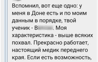 Вот такие отзывы приходят Юрию Юрьевичу Евичу с фронта о наших воспитанниках. Это в…