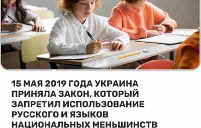 Почему Украина запретила русский язык? В 2014 году русский язык потерял свой статус как…