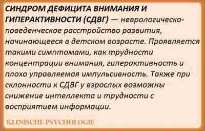 СДВГ ИЛИ ПРОСТО АКТИВНЫЙ РЕБЁНОК Взрослые часто разбрасываются диагнозами. Часто мы слышим, когда кому-то…