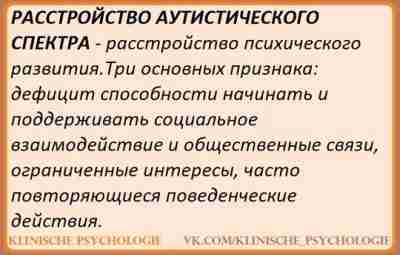 РЕКОМЕНДАЦИИ РОДИТЕЛЯМ ДЕТЕЙ С РАС Родителям или законным представителям пациента с РАС необходимо в…