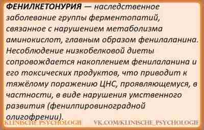 РЕЦЕССИВНОЕ НАСЛЕДОВАНИЕ: ФЕНИЛКЕТОНУРИЯ Закон расщепления объясняет и наследование фенилкетонурии (ФКУ) — заболевания, развивающегося в…