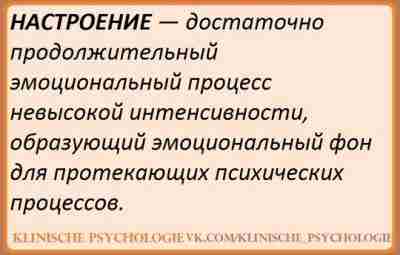 ХРОНИЧЕСКИЕ (АФФЕКТИВНЫЕ) РАССТРОЙСТВА НАСТРОЕНИЯ Расстройства, входящие в эту категорию, носят хронический и обычно флюктуирующий…