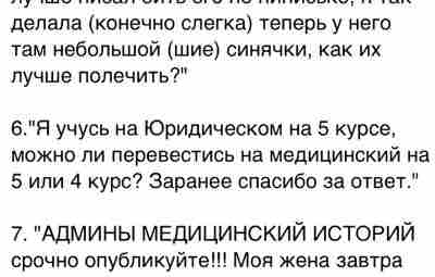 Администраторам группы часто приходится такое читать