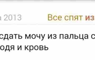 Сколько лет прошло, а ответа всё нет… грустно