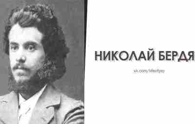 ● В подлинной любви есть творческий порыв в иной мир, преодоление необходимости. И не…