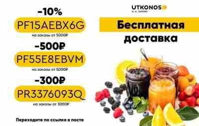 Онлайн-магазин Утконос привезет продукты и товары для дома хоть в 7 утра, хоть в…