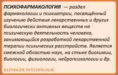 ЛЕКАРСТВЕННЫЕ ПРЕПАРАТЫ, ПРИМЕНЯЕМЫЕ ПРИ РАС (Клинические рекомендации министерства здравоохранения РФ) 1. Рисперидон — атипичный…