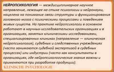 ОСНОВНЫЕ ПРИНЦИПЫ НЕЙРОПСИХОЛОГИЧЕСКОЙ ДИАГНОСТИКИ Одним из наиболее важных разделов нейропсихологии является диагностика нарушений речевой…