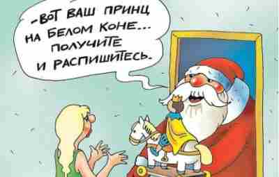 Не знаешь как встретить Новый год? Вот варианты: 1) Параноидальный — Не рисковать и…