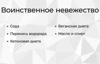 Рак: когда невежество убивает Рак от Стива Джобса до Лэнса Армстронга (читайте пост до…