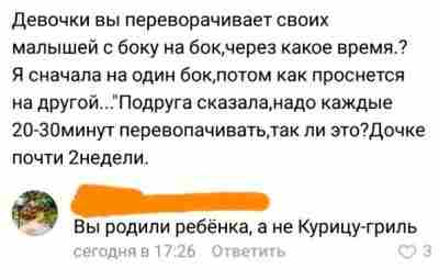 А вы переворачиваете новорожденных?