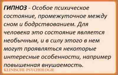 КОДИРОВАНИЕ ОТ АЛКОГОЛИЗМА ГИПНОЗОМ Кодирование гипнозом – это метод психо-коррекционного воздействия на человека, с…