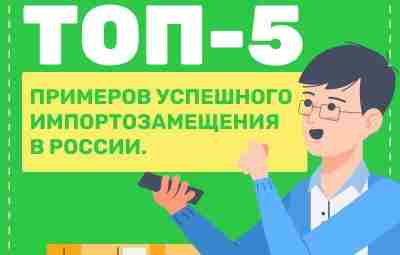 ️ Качество отечественной продукции выходит в топ! ️ Из-за ухода иностранных компаний с рынка…