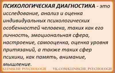 ОСНОВНЫЕ ПОДХОДЫ К ПСИХОЛОГИЧЕСКОЙ ДИАГНОСТИКЕ ИНТЕЛЛЕКТУАЛЬНОЙ НЕДОСТАТОЧНОСТИ У ДЕТЕЙ Определение уровня интеллектуального развития у…