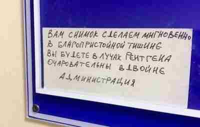 Больничная поэзия