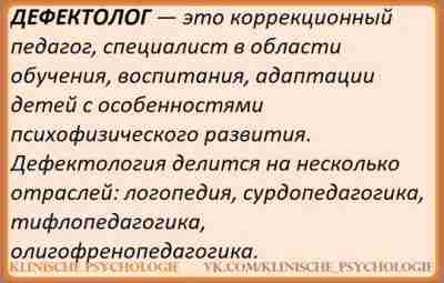 ПЕДАГОГИЧЕСКИЕ ТРЕБОВАНИЯ К ЗАНЯТИЯМ ВОСПИТАТЕЛЯ И УЧИТЕЛЯ-ДЕФЕКТОЛОГА Занятия учителя-дефектолога — важная составляющая всей системы…