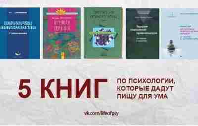 5 КНИГ ПО ПСИХОЛОГИИ И ПСИХОТЕРАПИИ 1) Роберт Смит — История психологии История психологии…