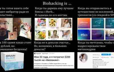 Гадание по ногтям и «дрессировка митохондрий»: чем стал биохакинг в современном мире. Статья биолога…