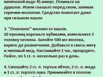 ?5 ΠРОСТЫΧ РΕЦΕΠТА ОТ ΚАШЛЯ ОБЯЗАТЕЛЬНО СОХРАНИТЕ СЕБЕ!