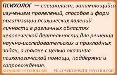 КОГДА И ЗАЧЕМ ОБРАЩАТЬСЯ К ПСИХОЛОГУ-КОНСУЛЬТАНТУ Чаще всего к психологу-консультанту обращаются люди, представляющие собой…