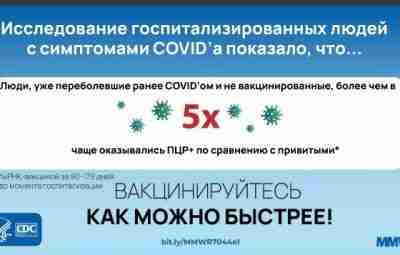 ПРИВИВАТЬ ПЕРЕБОЛЕВШИХ — ПРАВИЛЬНО Еще два исследования на эту тему подъехали. Первое опубликовано (…