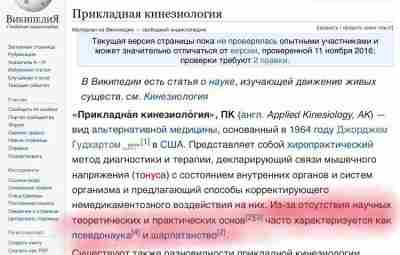 КАК СТАТЬ ПРИКЛАДНЫМ КИНЕЗИОЛОГОМ? Когда происходит это превращение: вчера ты им не был, а…