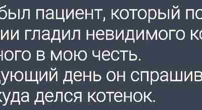 Фразы от людей после анестезии