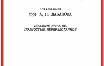 Медицинский справочник для фельдшеров, 1964 год Специальная книга для тех лет, когда нельзя было…