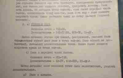 Учебник санитарного инструктора китайской армии 198N года Публикуем необычную методичку, переведенную с китайского -…