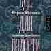 «Еда для радости» Вышла в свет книга врача-диетолога, популяризатора доказательной медицины Елены Мотовой «Еда…