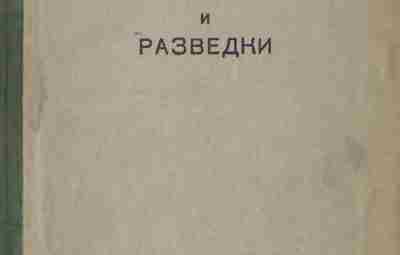 Психофизиология маскировки и разведки Сегодня день военного разведчика! Поздравляем всех причастных! И хотим напомнить…