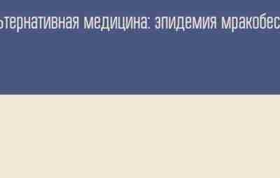 Вновь о ВИЧ-диссидентах Опровержение "доказательства" ВИЧ-диссидентов: "Я столько лет вместе…