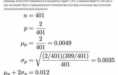 Американские учёные из Stanford University, исходя из того, что они нашли 50 бессимптомных носителей…