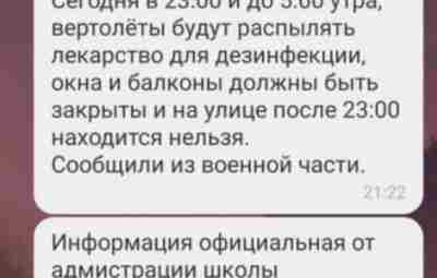 Легенда о вертолёте: откуда берутся фейки про коронавирус и как их опознать Разбирал происхождение…